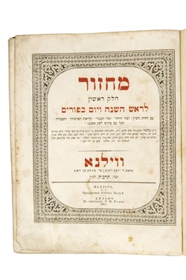 Lot 47 - 19th Century Machzor